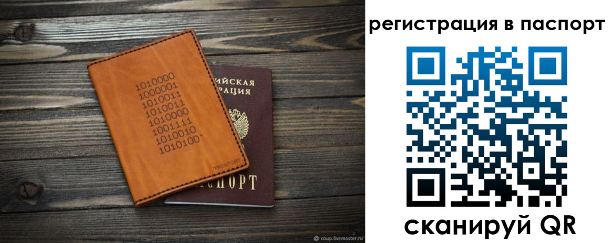 прописка для школы в Ирбите