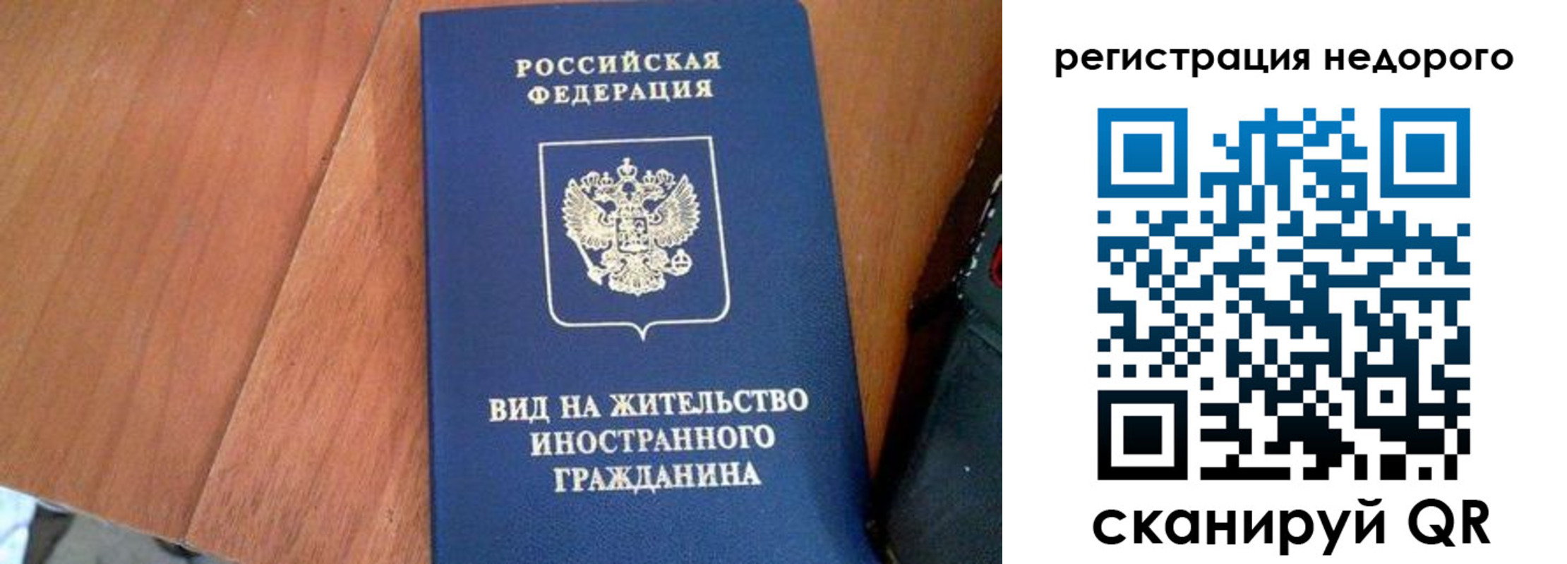 прописка 2025 в Ирбите
