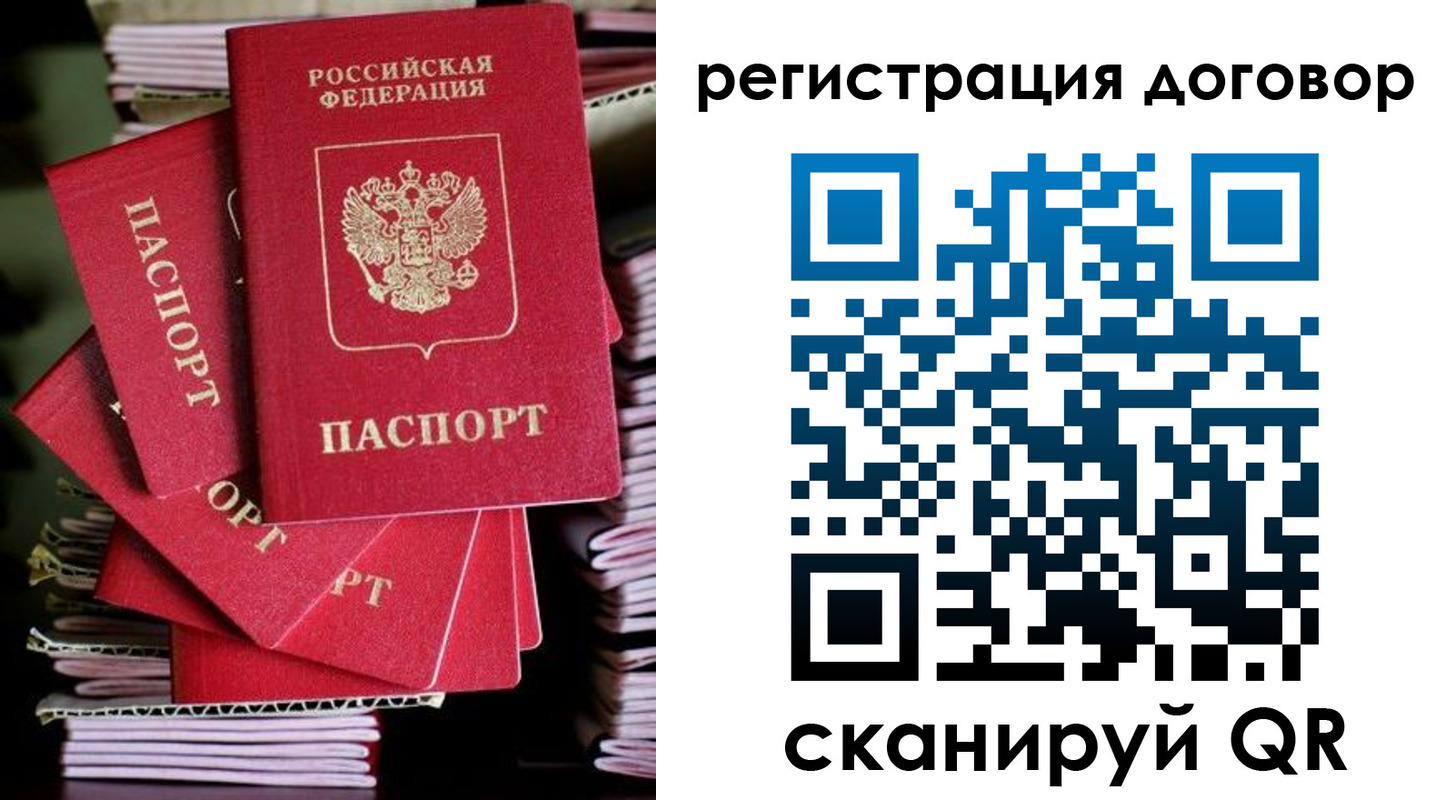 временная регистрация в Ирбите